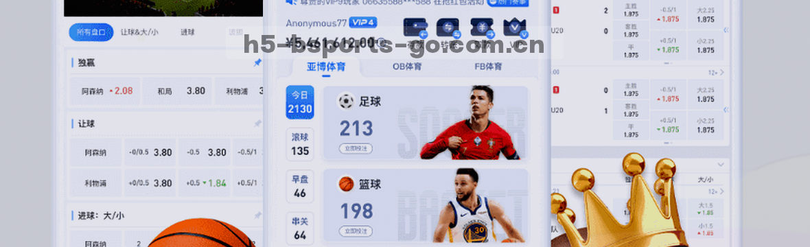 BSPORTS手机网页版 赛事数据看台